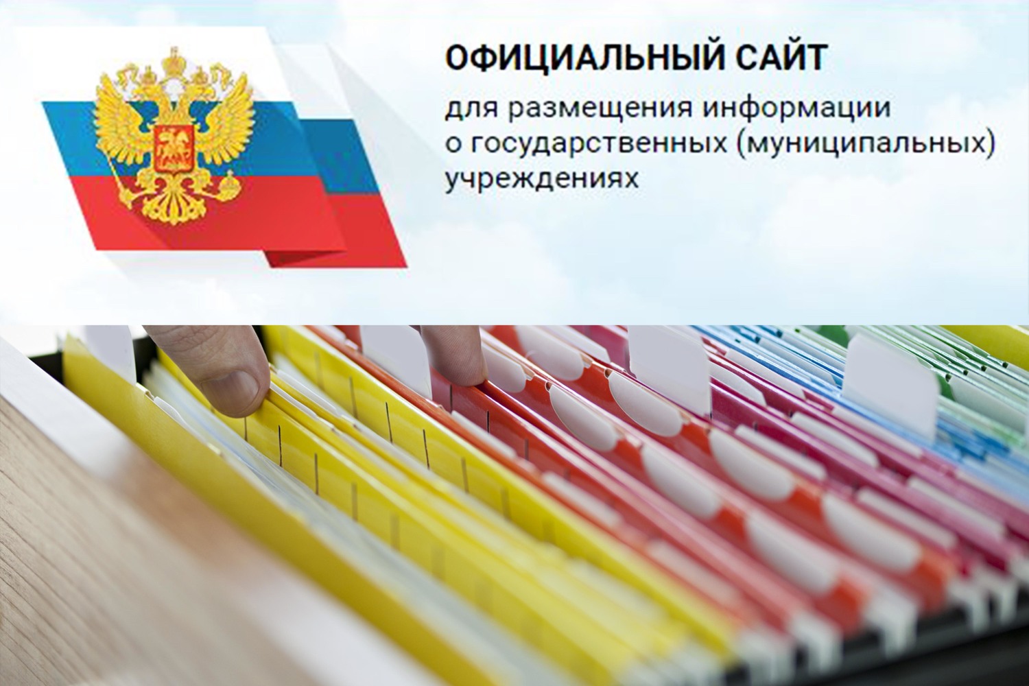 Центр в системе bus.gov.ru